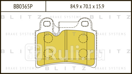Колодки тормозные дисковые задние vw touareg 04- BLITZ BB0365P  для прочие, BLITZ, BB0365P