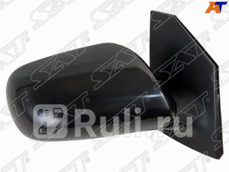 ST-TY31-940-1 - Зеркало правое (SAT) Toyota Corolla Fielder E140 (2006-2012) для Toyota Corolla Fielder/Axio E140 (2006-2012), SAT, ST-TY31-940-1