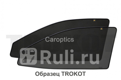 TR1831-01 - Каркасные шторки на передние двери (комплект) (TROKOT) Kia Cerato 3 YD рестайлинг (2016-2020) для Kia Cerato 3 YD (2016-2020) рестайлинг, TROKOT, TR1831-01
