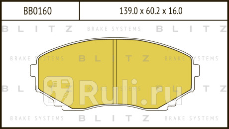 Колодки тормозные дисковые передние mazda mpv 95- BLITZ BB0160  для прочие, BLITZ, BB0160