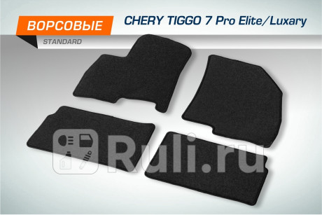 4090102 - Коврики в салон 4 шт. (AutoFlex) Chery Tiggo 7 Pro (2020-2021) для Chery Tiggo 7 Pro (2020-2021), AutoFlex, 4090102