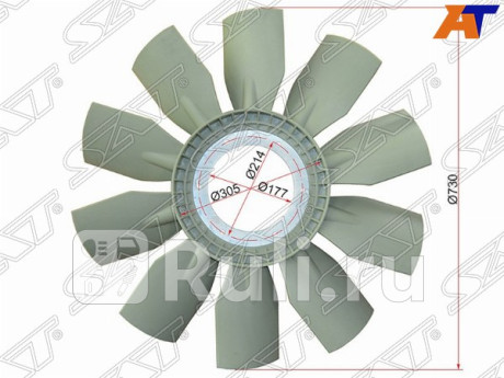 ST-21060-ND004 - Крыльчатка вентилятора радиатора охлаждения (SAT) Nissan Diesel/Condor (2005-2010) для Nissan Diesel/Condor (2005-2010), SAT, ST-21060-ND004