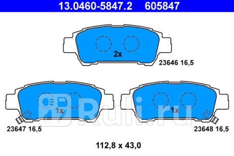 13.0460-5847.2 - Колодки тормозные дисковые задние (ATE) Toyota Sienna 2 (2003-2010) для Toyota Sienna 2 (2003-2010), ATE, 13.0460-5847.2