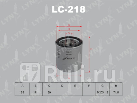 LC-218 - Фильтр масляный (LYNXAUTO) Kia Rio 4 седан (2017-2021) для Kia Rio 4 седан (2017-2021), LYNXAUTO, LC-218