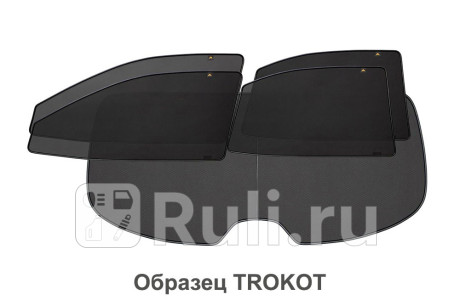TR1622-11 - Каркасные шторки (полный комплект) 5 шт. (TROKOT) Toyota Celsior (2000-2006) для Toyota Celsior (2000-2006), TROKOT, TR1622-11