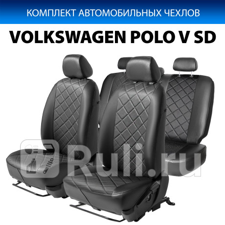 SC.5801.2 - Авточехлы (комплект) (RIVAL) Volkswagen Polo седан (2010-2015) для Volkswagen Polo (2010-2015) седан, RIVAL, SC.5801.2