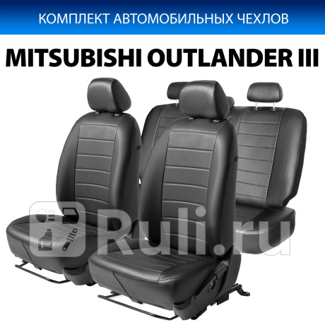 SC.4001.1 - Авточехлы (комплект) (RIVAL) Mitsubishi Outlander рестайлинг (2015-2020) для Mitsubishi Outlander 3 (2015-2021) рестайлинг, RIVAL, SC.4001.1