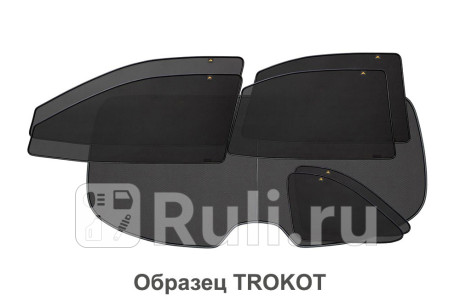 TR0252-12 - Каркасные шторки (полный комплект) 7 шт. (TROKOT) Mitsubishi Outlander (2012-2015) для Mitsubishi Outlander 3 (2012-2015), TROKOT, TR0252-12