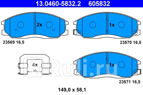 13.0460-5832.2 - Колодки тормозные дисковые передние (ATE) Hyundai Trajet (1999-2008) для Hyundai Trajet (1999-2008), ATE, 13.0460-5832.2