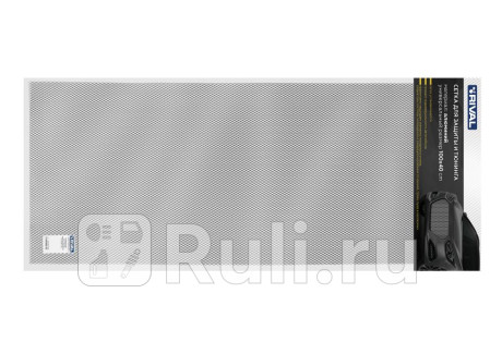 Защитная сетка радиатора 1000 х 400 r10 alu черная. (1 шт.) RIVAL ZS.1001.2 для Автотовары, RIVAL, ZS.1001.2