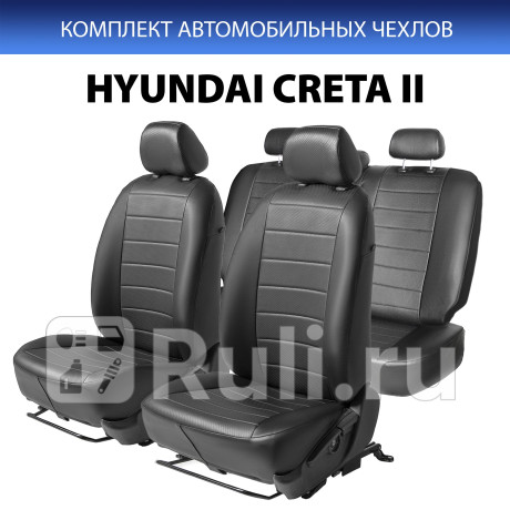 SC.2308.1 - Авточехлы (комплект) (RIVAL) Hyundai Creta 2 (2021-2023) для Hyundai Creta 2 (2021-2023), RIVAL, SC.2308.1