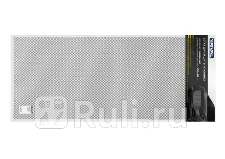 Защитная сетка радиатора 1000 х 400 r16 alu черная. (1 шт.) RIVAL ZS.1601.2 для Автотовары, RIVAL, ZS.1601.2