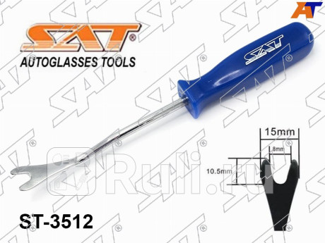 Инструмент для демонтажа клипс (средний наконечник) SAT ST-3512  для прочие, SAT, ST-3512