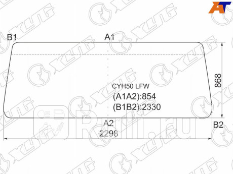 CYH50 LFW - Лобовое стекло (XYG) Isuzu Giga (1994-2019) для Isuzu Giga (1994-2019), XYG, CYH50 LFW