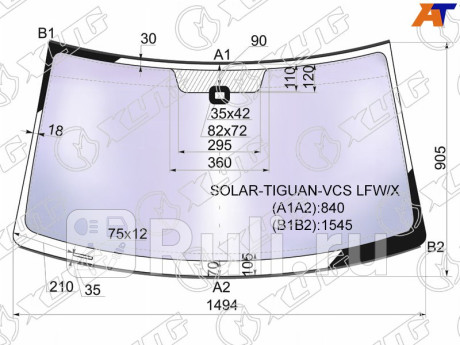 SOLAR-TIGUAN-VCS LFW/X - Лобовое стекло (XYG) Volkswagen Tiguan (2011-2016) для Volkswagen Tiguan 1 (2011-2016) рестайлинг, XYG, SOLAR-TIGUAN-VCS LFW/X