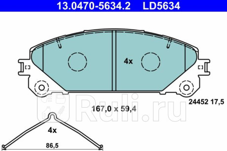 13.0470-5634.2 - Колодки тормозные дисковые передние (ATE) Toyota Highlander (2013-2020) для Toyota Highlander 3 (2013-2020), ATE, 13.0470-5634.2