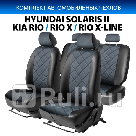 SC.2303.4 - Авточехлы (комплект) (RIVAL) Hyundai Solaris 2 рестайлинг (2020-2021) для Hyundai Solaris 2 (2020-2021) рестайлинг, RIVAL, SC.2303.4