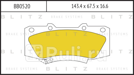 Колодки тормозные дисковые передние toyota hilux 05- BLITZ BB0520  для прочие, BLITZ, BB0520