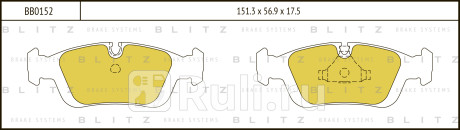 Колодки тормозные дисковые передние bmw 3(e36) 95- BLITZ BB0152  для прочие, BLITZ, BB0152