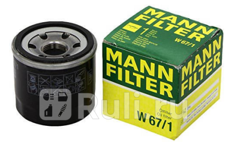 W 67/1 - Фильтр масляный (MANN-FILTER) Mazda 6 GH (2007-2013) для Mazda 6 GH (2007-2013), MANN-FILTER, W 67/1