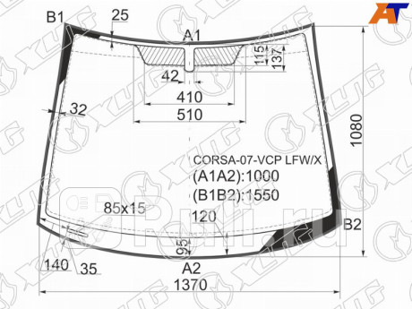 CORSA-07-VCP LFW/X - Лобовое стекло (XYG) Opel Corsa D рестайлинг (2011-2014) для Opel Corsa D (2011-2014) рестайлинг, XYG, CORSA-07-VCP LFW/X