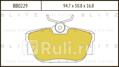 Колодки тормозные дисковые задние vw transporter 90- BLITZ BB0229  для прочие, BLITZ, BB0229
