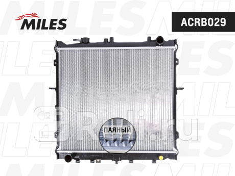 acrb029 - Радиатор охлаждения (MILES) Kia Sportage 1 (1993-1998) для Kia Sportage 1 (1993-2006), MILES, acrb029