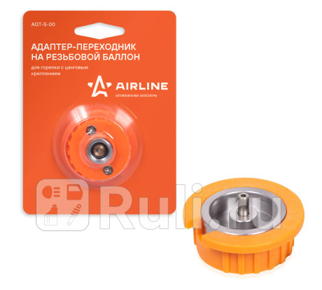 Адаптер-переходник "airline" (на резьбовой баллон для горелки с цанговым креплением) AIRLINE AGT-S-00 для Автотовары, AIRLINE, AGT-S-00