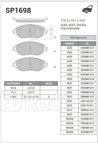 SP1698 - Колодки тормозные дисковые передние (HI-Q) Audi A3 8V (2012-2020) для Audi A3 8V (2012-2020), HI-Q, SP1698