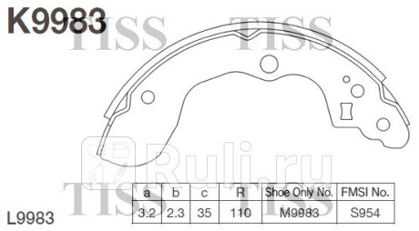 K9983 - Колодки тормозные барабанные (комплект) (MK KASHIYAMA) Suzuki SX4 (2006-2014) для Suzuki SX4 (2006-2014), MK KASHIYAMA, K9983